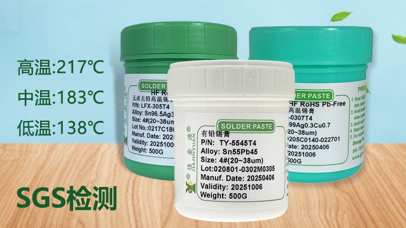 錫膏中不同的錫粉顆粒有什么區(qū)別？是不是越小越好？