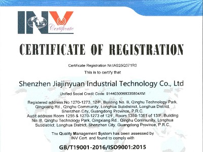 ISO9001佳金源認(rèn)證證書
